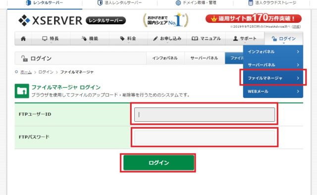 Ｘサーバーのファイルマネージャー