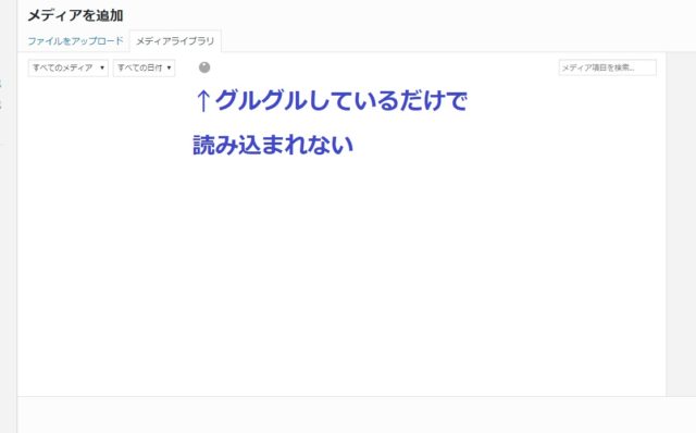 メディア追加読み込まれないトラブル