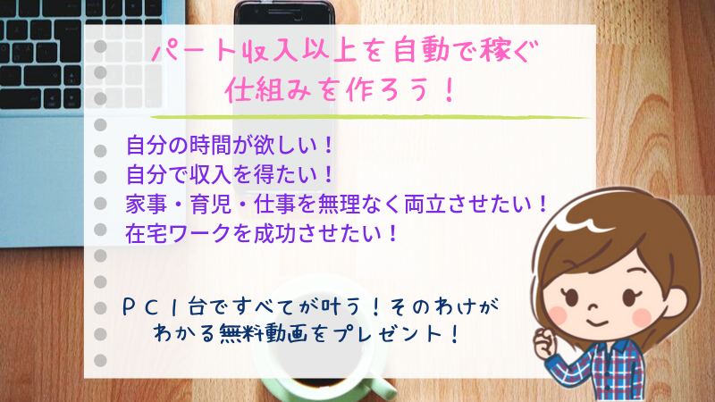 reeメルマガ