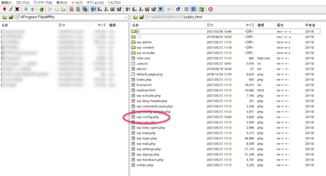 FFFTPのwp-config.phpの場所